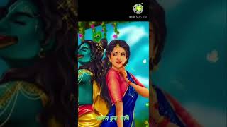 বৃন্দাবনৰ মাজতে আছে ৰয় মাসন চুৰ তুমি বৰ দুষ্ট সছাকৈ_💚_🥰 status