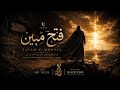 FATAH-E-MUBEEN (Official Video) - Mr Nick | Epic Cinematic Islamic Nasheed 2026