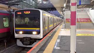 209系2000番台•2100番台マリC434編成+マリC433編成蘇我発車