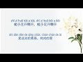 歌曲：栀子花开 chinese song with lyrics the gardenia flowers bloom 学中文 learning chinese