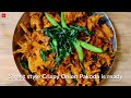 street style crispy onion pakoda స్ట్రీట్ స్టైల్ క్రిస్పీ ఉల్లిపాయ పకోడా evening snacks recipes