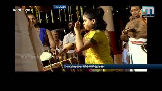 8-Year-Old Plays 'Chenda' With Ease| Mathrubhumi News