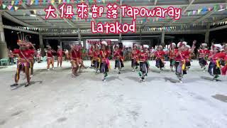 20230716｜臺東縣長濱鄉｜大俱來部落Tapowaray｜青年之夜｜Latakod-Part2