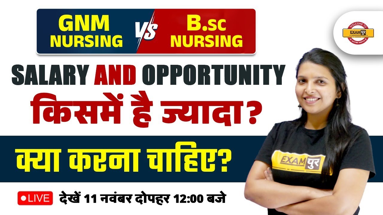 GNM Nursing Vs BSC Nursing Course | किसमें है ज्यादा Salary And ...