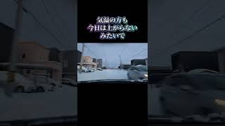 今日の千歳市  2024.2.16#北海道#千歳市