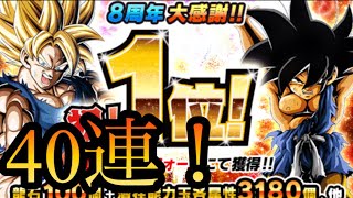 両プラットフォーム1位おめでとうございます！　追加40連！【ドッカンバトル74】DorgonBall Z  Dokkanbattle