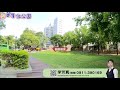 麗寶依公園 全新完工高樓層視野無限歡迎來電0911390169李芳真 喵喵