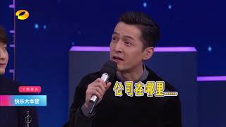 《快乐大本营》20171118预告:胡歌挑战现场直播卖冬装 Happy Camp Preview【湖南卫视官方版】