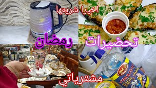 ارواحو تشوفو مشترياتي لرمضان 💫جولة في محل للاواني غير جديد 💥تنظيف بولوار رجعتو يشعل.وصفة رمضانية