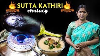 சுட்ட கத்திரிக்காய் சட்னி | Sutta kathirikkai chutney in tamil | Brinjal chutney for idli dosa | AVS