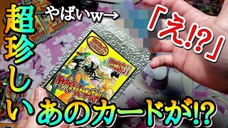 今まで当たった事の無い超珍しいカードが当たったんだがww【ドラゴンボールヒーローズ UR確定オリパ開封】