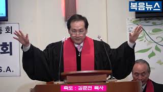 축도 - 김준현 목사