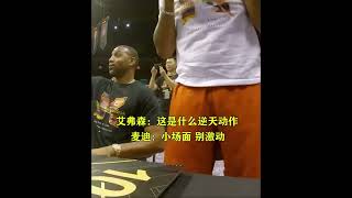 波蘭滑翔機上演的720度旋轉扣籃~不對哦。仔細看是540 #dunk #basketball #shorts