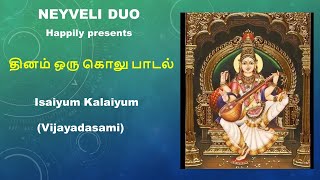 Navarathiri easy Golu songs with lyrics - 11இசையும் கலையும் நுண்ணறிவால் | Isaiyum Kalaiyum