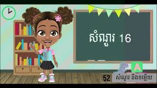 52 សំណួរ \u0026ចម្លើយ #16 តើអ្វីទៅជាអ្វីទៅជាអំពើបាប?