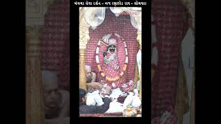 મંગળા સેવા દર્શન - જય રણછોડ રાય -  DT - 06 - 01 - 2025 સોમવાર