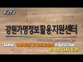 데이터 경제 시대의 서막 가명정보 활용지원센터 김부겸의 뚜겸뚜겸