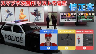 【マニア向け】スマブラ次回作のリストラキャラを予想します【補足編】