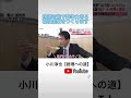 【総理になれない男】面映い 本編【誰よりも日本を良くしたい政治家】