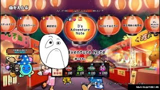 【太鼓の達人 PS4】D‘s Adventure Note　入魂