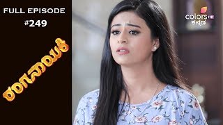 Ranganayaki - 25th March 2020 - ರಂಗನಾಯಕಿ - Full Episode