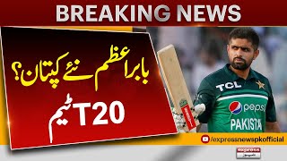 Babar Azam New Captain Of The National T20 Team | Express News