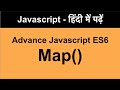javascript map javascript es6 | map Method in JavaScript (Hindi)