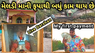 My First Payment By YouTube | મારું youtube માંથી પેહલું પેમેન્ટ | Youtube se Paise Kaise Kamaye🙄