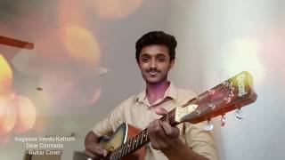 Aagasa Veedu Kattum Dear Comrade Guitar Cover Rishi