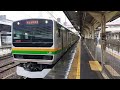 ジョイント音最高！ e231系 k 30編成 上野東京ライン東海道線直通普通電車熱海行が高崎駅2番線を発車するシーン