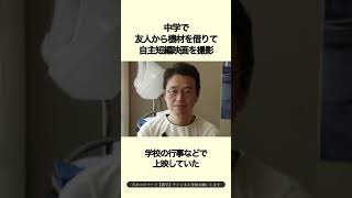 【オタキング】岡田斗司夫の天才エピソード #雑学 #shorts