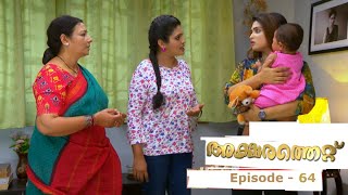 Aksharathettu |  Episode 64 | Mazhavil Manorama