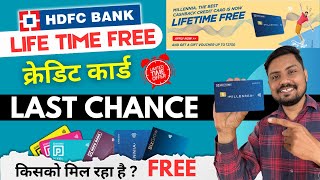 HDFC Bank LIFETIME FREE Credit Card Offer Update | HDFC BANK CARD 2025