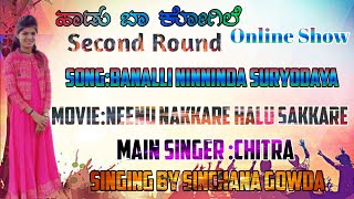 Banalli Ninninda Suryodaya Kannada Song | Hadu Ba Kogile Online Show | Singing By Sinchana Gowda |