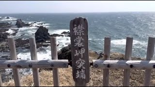 襟裳岬突端までの道のり