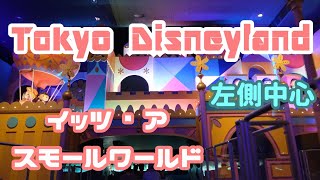 【４K】ディズニーランドアトラクション　イッツアスモールワールド左側中心にフル撮影