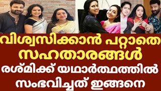 യഥാർത്ഥത്തിൽ നടിക്ക് സംഭവിച്ചത് ഇങ്ങനെ | Chandra lakshman about  Reshmi gopal  | Reshmi Gopal latest