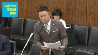 【山本太郎事務所編集】2017.6.13農水委「文化じゃなくて水産庁の利権なの」