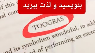 🔴جذب سریع عشق و شادی  TOOGRAS به سبک سوئد 🔴 و انرژی خوانی  امروز  @farsifal