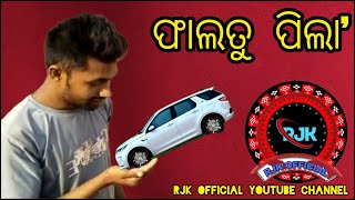 Faltu pila ଫାଲତୁ ପିଲା ଆସିଗଲା ଆମର ବରପାଲି ke//