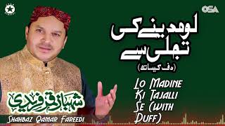 Lo Madine Ki Tajalli Se (with Duff) | Shahbaz Qamar Fareedi | official version | OSA Islamic