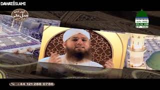 Qaseeda Burda Sharif || Junaid Shaikh Attari || Haji Abdul Habib Attari || Ashfaq Madani ||