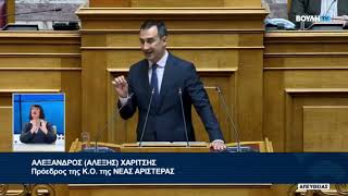 Ομιλία στην Ολομέλεια της Βουλής | 23.10.2024