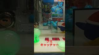 ドン・キホーテのクレーンゲームで地球グミを狙ってみた