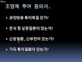 영상의학검사 제5강 조영제의 사용