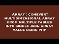 Array : conevert multidimensional array from multiple tables into single json array value using php