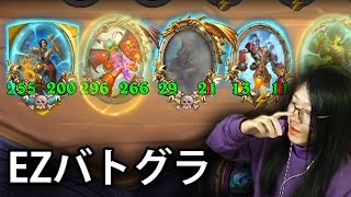 [シーズン5]最後の相手との心理戦 - ハースストーンバトルグラウンド Hearthstone Battlegrounds