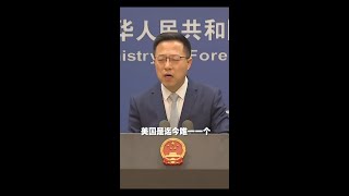 赵立坚：美国是迄今唯一一个仍然拥有化学武器的国家【Zhao Lijian: USA is the unique country owns chemical weapons】