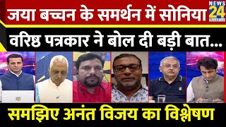 AAP में कोई आंतरिक कलह नहीं होगी, Kejriwal अभी भी सबसे लोकप्रिय नेता: Anant Vijay, वरिष्ठ पत्रकार