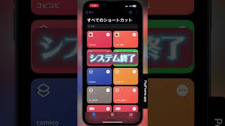 簡単に再起動する方法！#shorts#iPhone裏ワザ#iPhone#再起動